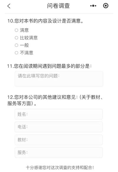 小程序評價系統(tǒng)功能定制考核打分微信小程序制作  小程序評價系統(tǒng)制作，功能定制開發(fā)，板塊新增功能定制，公司  考核打分微信小程序,政務(wù)服務(wù)評價打分，政務(wù)中心窗口服務(wù)評價，掃碼評分，微信現(xiàn)場打分小程序， 在活動現(xiàn)場，評委通過手機、平板等設(shè)備，直接為臺上參賽選手評分，評分直接在大屏幕顯示。   想要制作微信小程序中商品的評價，功能或者是服務(wù)的評價技術(shù)方法，有很多種可以實現(xiàn)，那么具體可以怎么實現(xiàn)可以聯(lián)系微信小程序開發(fā)公司，進行開發(fā)開發(fā)制作，微信小程序評價類型有五星級等相關(guān)功能實現(xiàn)。  現(xiàn)場立刻掃碼評分,如何制作評分小程序? 多場景應(yīng)用，智能在線評分系統(tǒng)，助力競賽與服務(wù)提升，隨著數(shù)字化時代的迅猛發(fā)展，智能在線評分系統(tǒng)在各個領(lǐng)域中正發(fā)揮著越來越廣泛的作用。  解決方案服務(wù)內(nèi)容，評價小程序開發(fā)，系統(tǒng)高端網(wǎng)頁設(shè)計，前端制作，網(wǎng)站后臺開發(fā)，項目背景，評價系統(tǒng)是一種能夠收集用戶對產(chǎn)品，服務(wù)或體驗評價的工具。.jpg